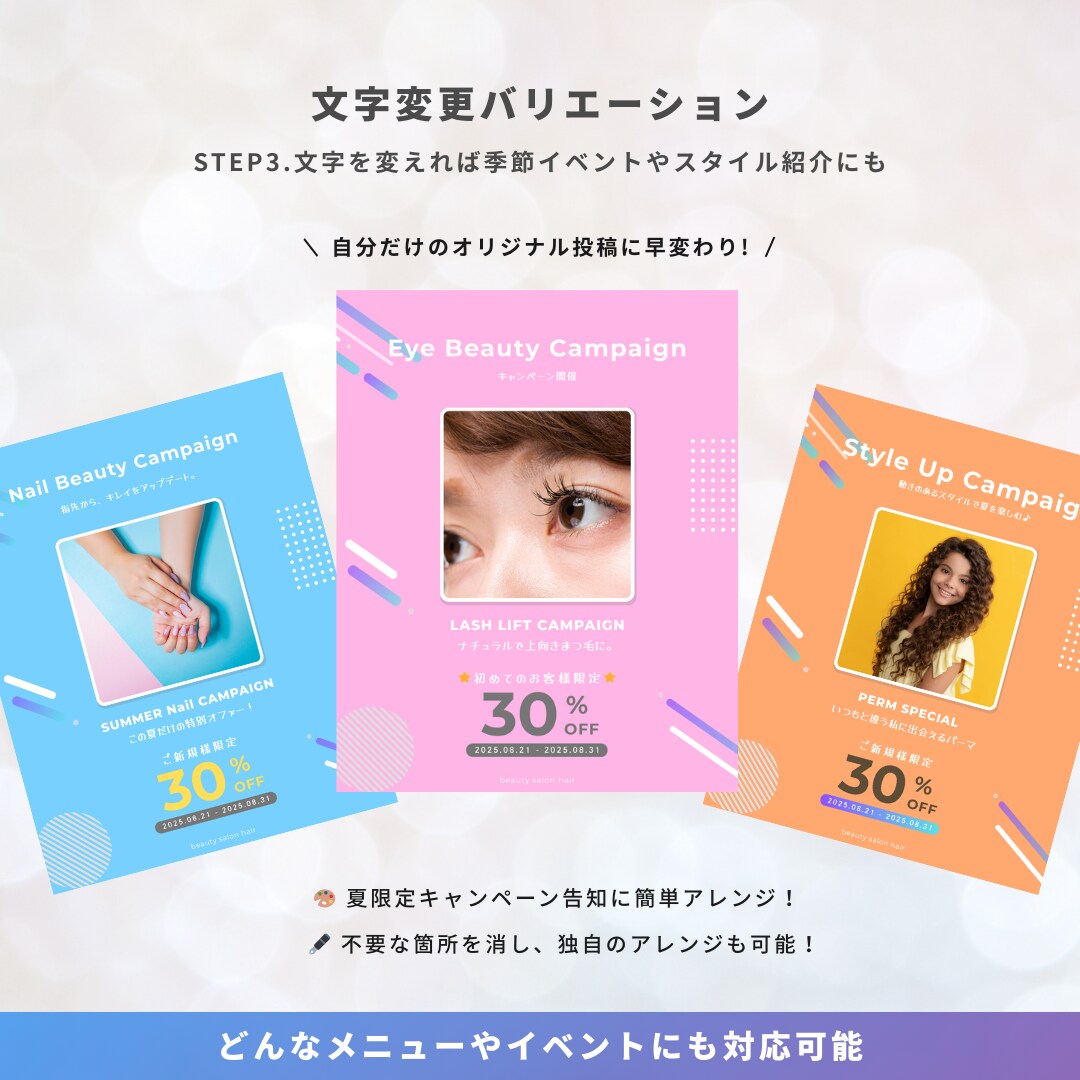美容室・サロン向けインスタ時短テンプレを提供します 【ポップ×スタイリッシュ】5枚セット|簡単編集でサクッと投稿 イメージ7