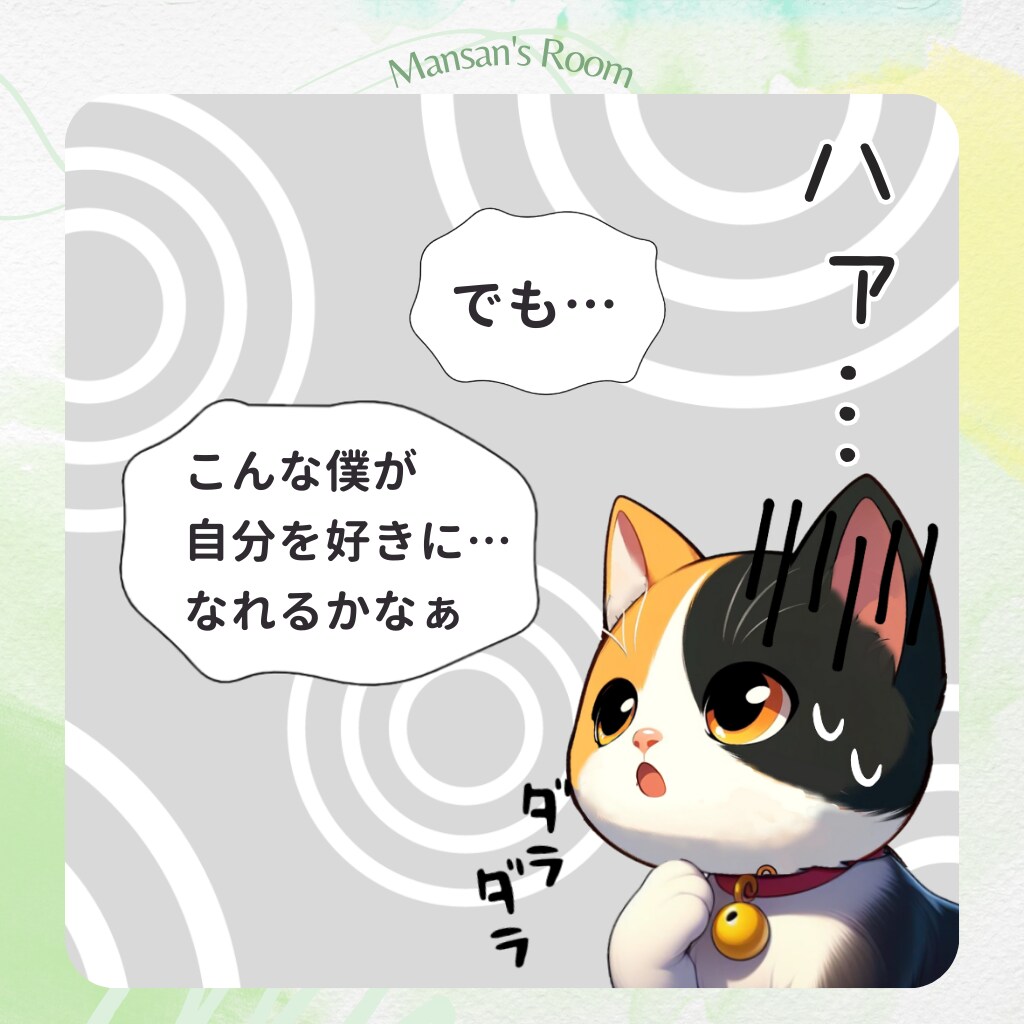 私があなたの「すごい」ところを見つけます 愛される人になる…そのためにはまず、自分を愛せる人になろう！ イメージ8
