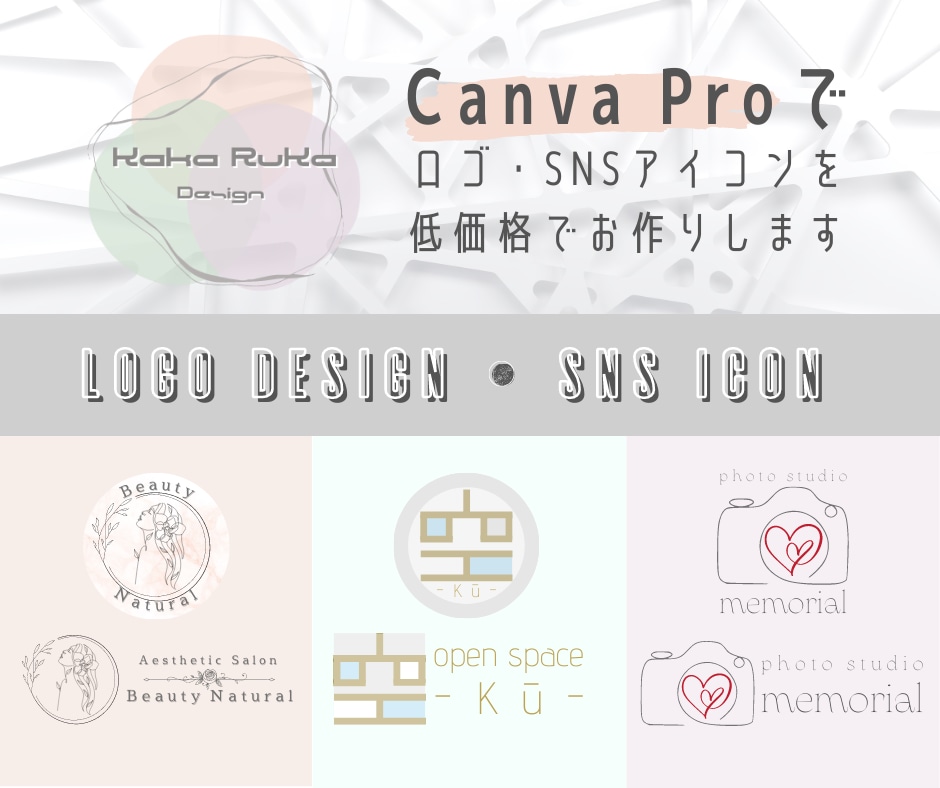 Canvaproでロゴ・SNSアイコンを作成します ／起業やSNS開設でお手軽にロゴ・アイコンが必要な方向け イメージ1