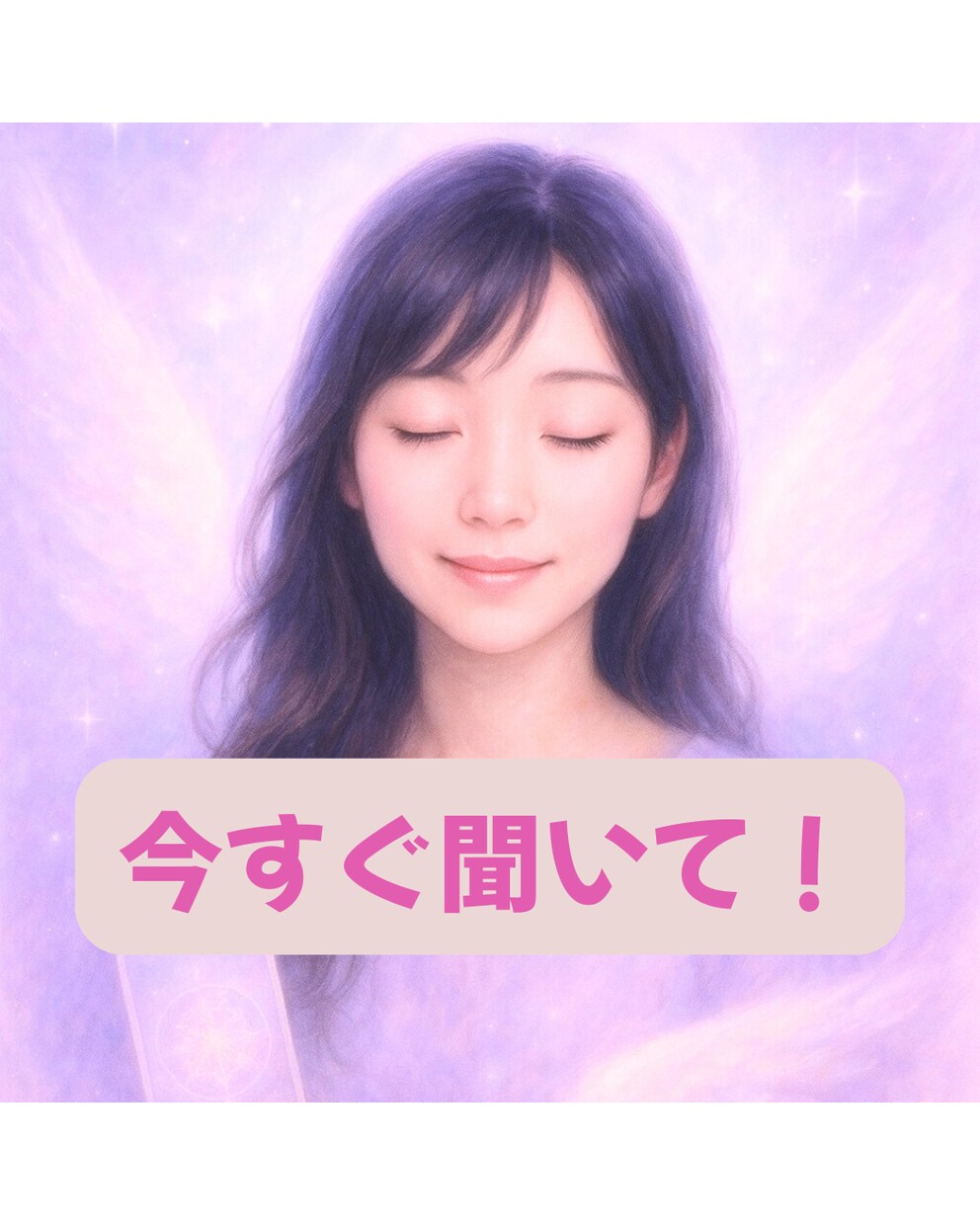 誰にも言えない気持ちを、安心して話せます あなたの心に、そっと寄り添います。ただ、お聴きします。 イメージ1