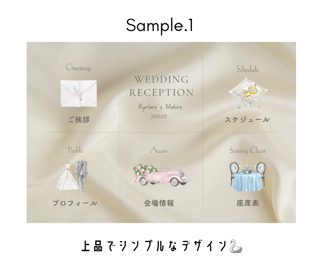 結婚式用LINEリッチメニュー作成します 【サンプルから選択】結婚式用LINEリッチメニュー イメージ2