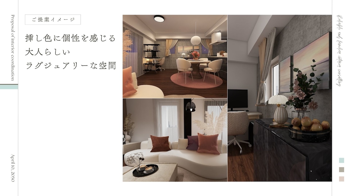 3Dモデルを使って理想のインテリアをご提案します 2回まで修正無料&実績積み上げ中につき5人までお値打ち価格 イメージ4