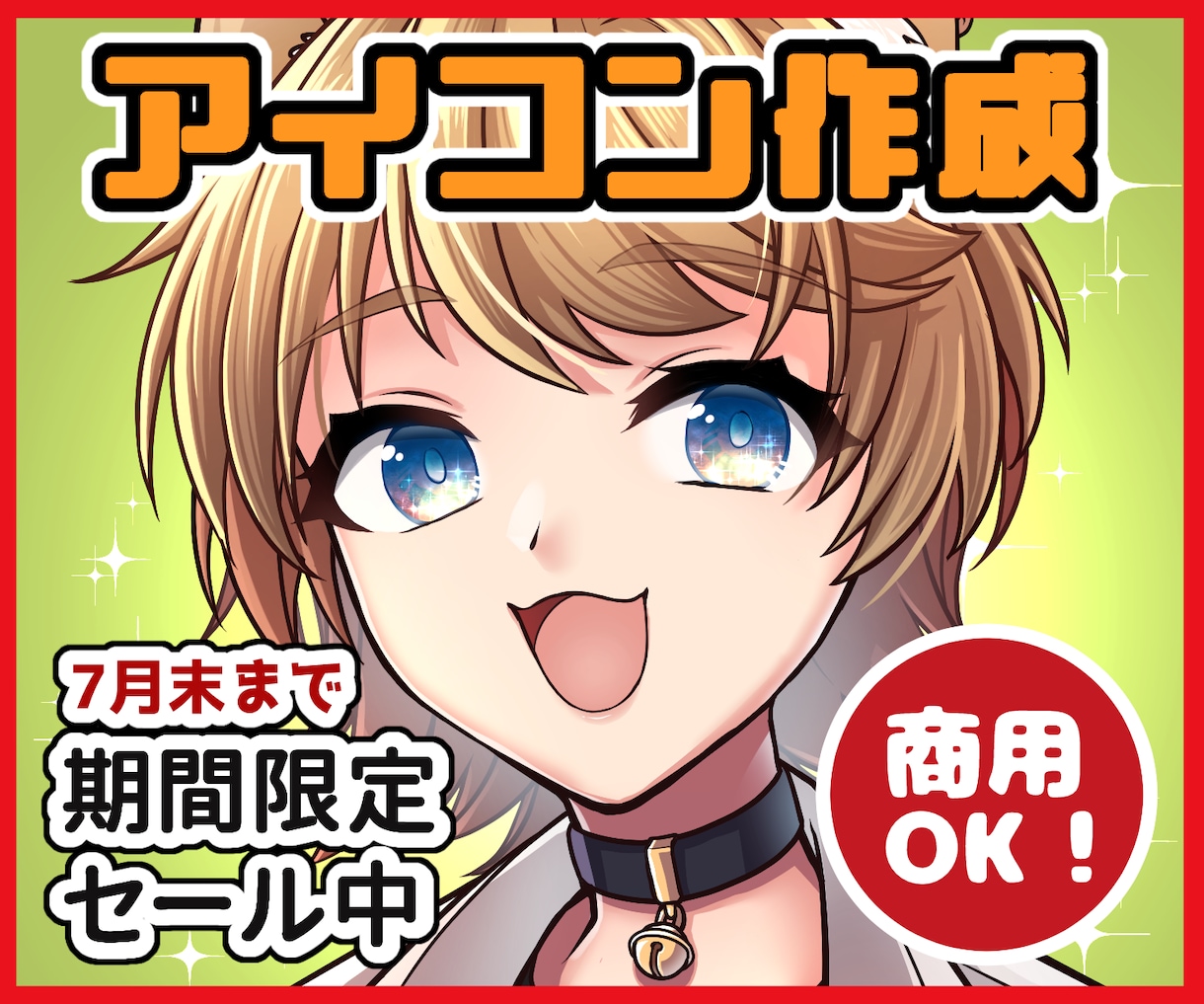 アイコンイラスト作成します 絵柄合わせ等お気軽にご相談ください！ イメージ1