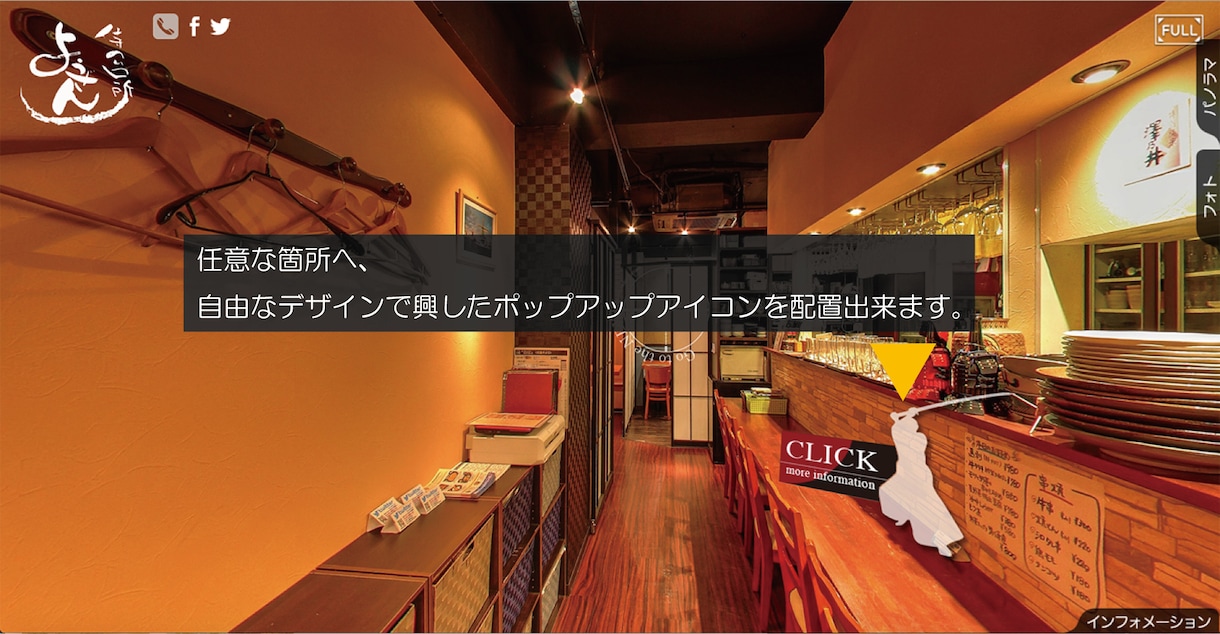 パノラマビュー360°撮影承ります パノラマ撮影実績・300件超／先進的な360°画像を御提供 イメージ7