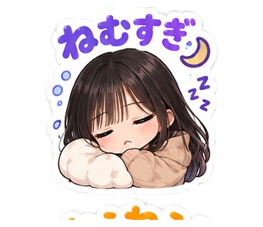 世界に一つだけのスタンプ作ります ご希望に応じたスタンプ作成を心がけます！ イメージ2