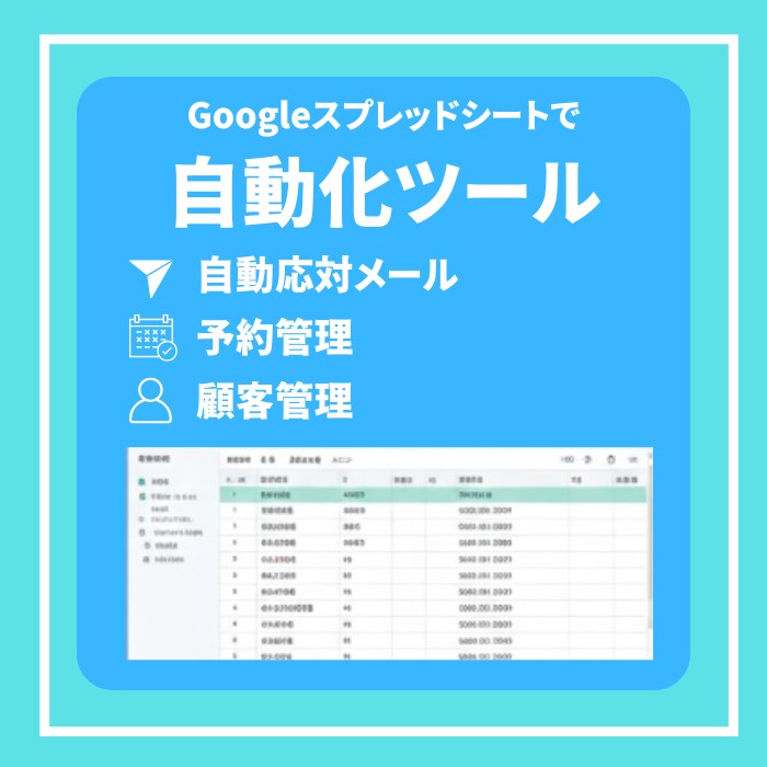 GASでスプレッドシート自動化ツールを作ります ただ動くだけじゃない。「使いやすくて美しい」業務自動化ツール イメージ1