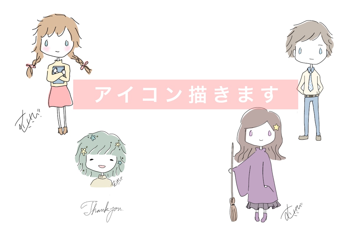 SNS用▼低価格で貴方だけのゆる絵アイコン描きます アイコンやお誕生日イラストなど、ご要望に合わせて イメージ4