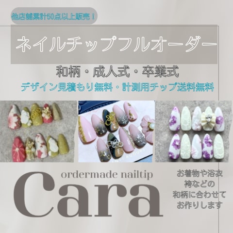 成人式ネイルチップ作成します お着物に合わせた和柄ネイルチップを作成致します イメージ1