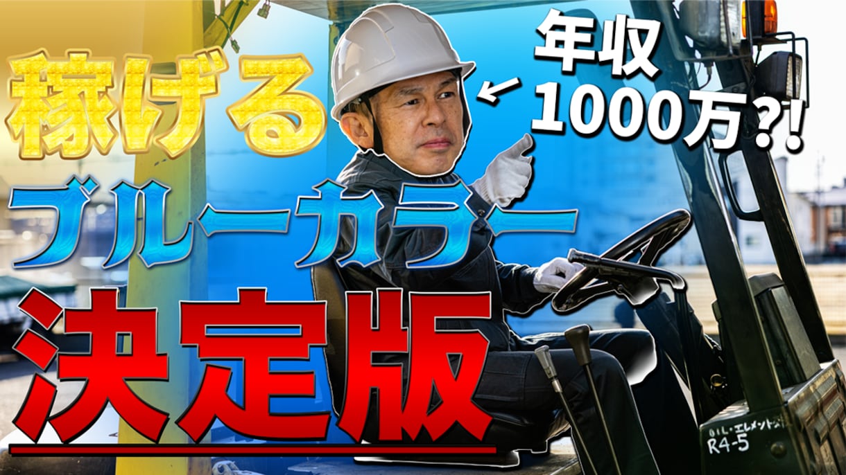 サムネ作成が苦手な人の代行します サムネ作りが苦痛な方へ！丸投げOKでプロ級の仕上がりに イメージ7