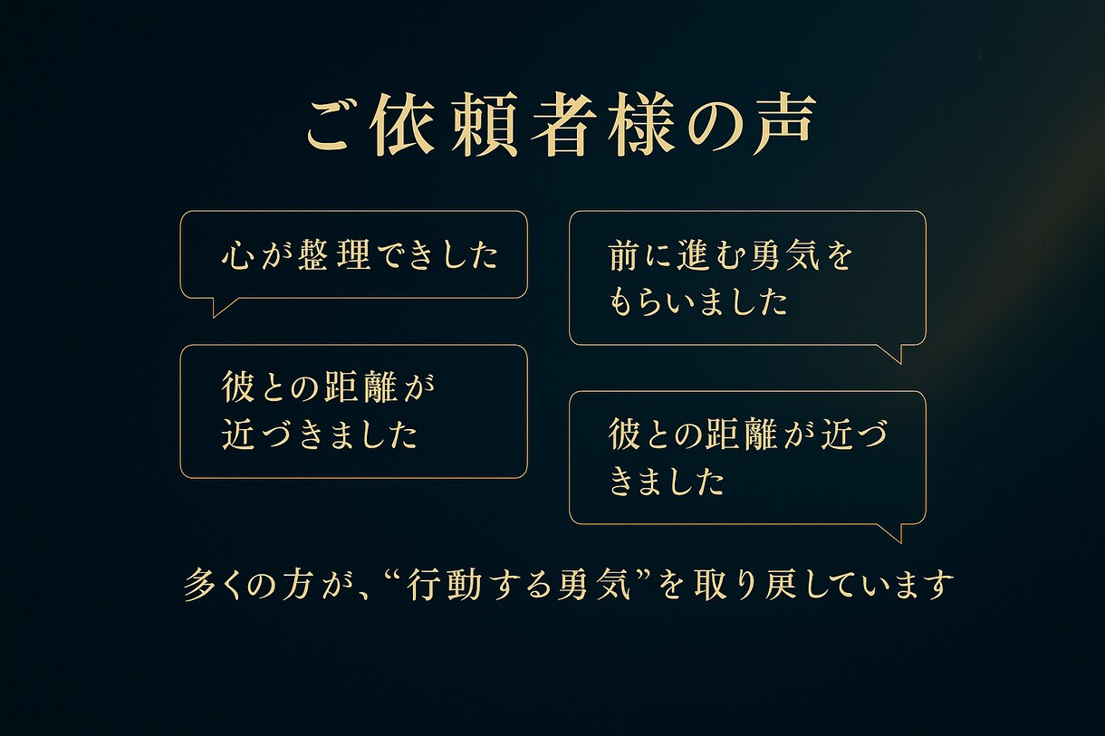 易×四柱推命 彼の本音と恋が進む時期を読み解きます 彼の心の流れを知り、恋を前へ進める一歩を イメージ4