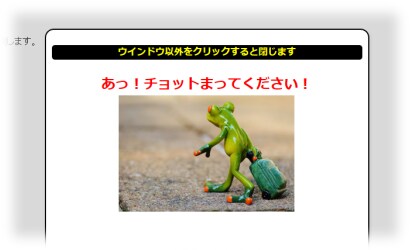 ＬＰページやＨＰで注目の商品をオススメできます 画面中央に表示されるお知らせは目を引きますよ イメージ3