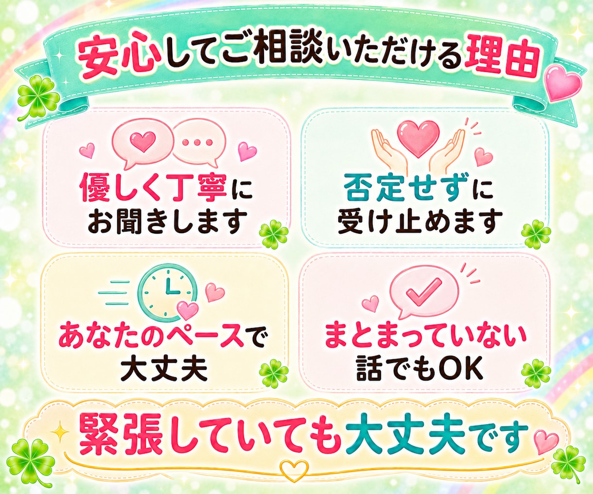 今すぐ話したい!✨1分からでも、優しくお聞きします 不倫・浮気・恋愛・復縁・毒親・雑談、どんな思いも吐き出して イメージ5
