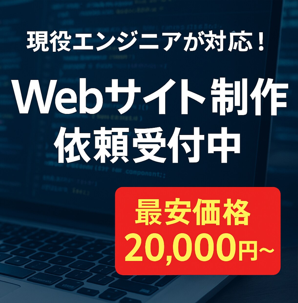 運用もお任せ！Next.jsでHP作ります 初月無料＋お試し格安プランで安心＆高速Web制作！ イメージ1