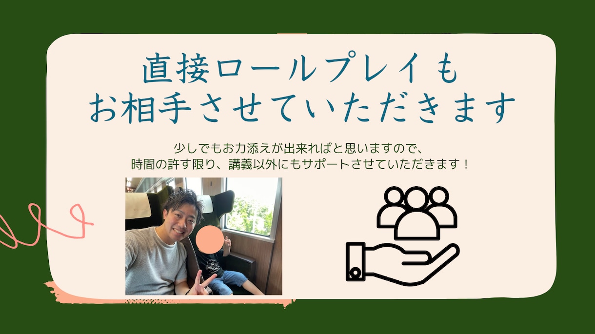 必見！【営業初心者】最短最速で売れる方法教えます 〜営業はセンスではなく、原理原則が分かれば必ず売れる〜 イメージ3