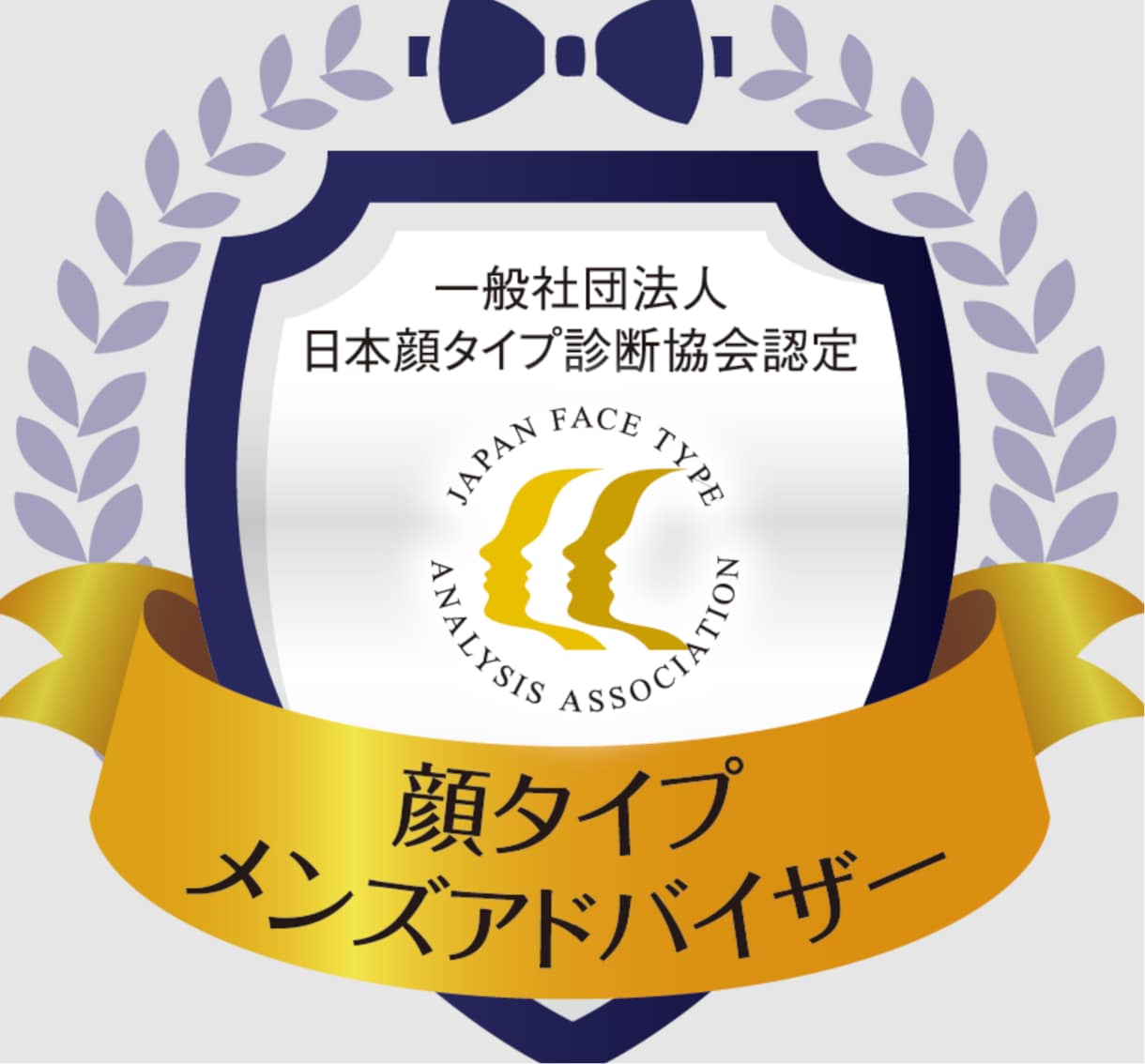 メンズ向け♪オンライン顔タイプ診断を提供します /洋服選びを効率化！時短もオシャレも手に入れてみませんか？ イメージ7