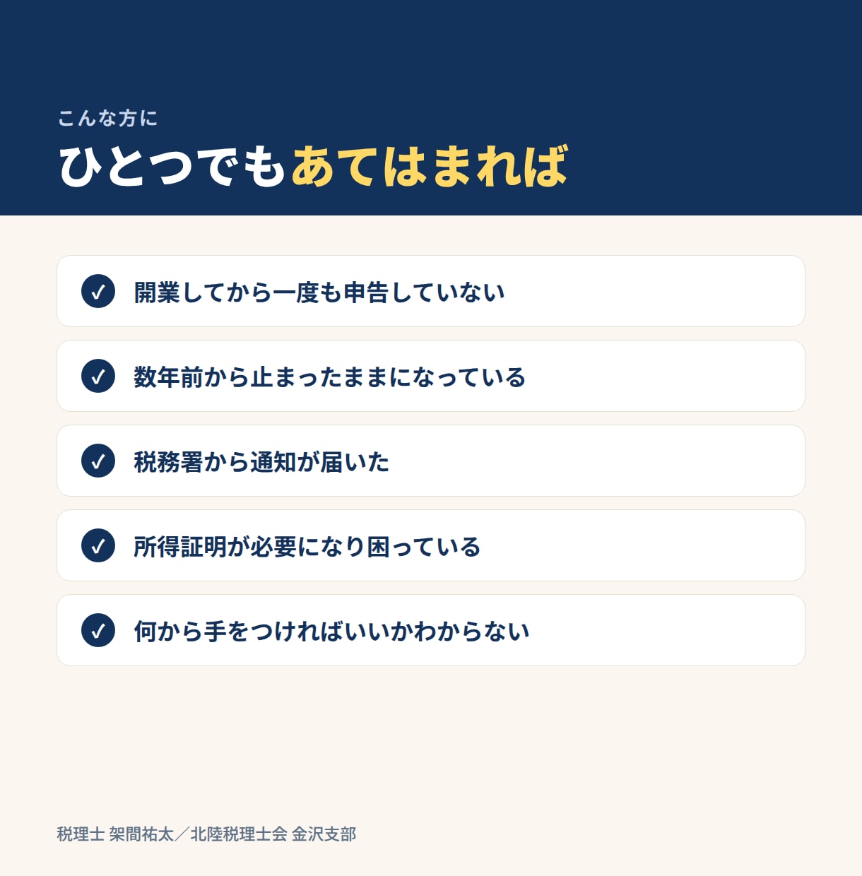 無申告を解消｜過年度分の確定申告を代行します 何年分でも承ります。税理士がe-Tax提出まで対応します イメージ2