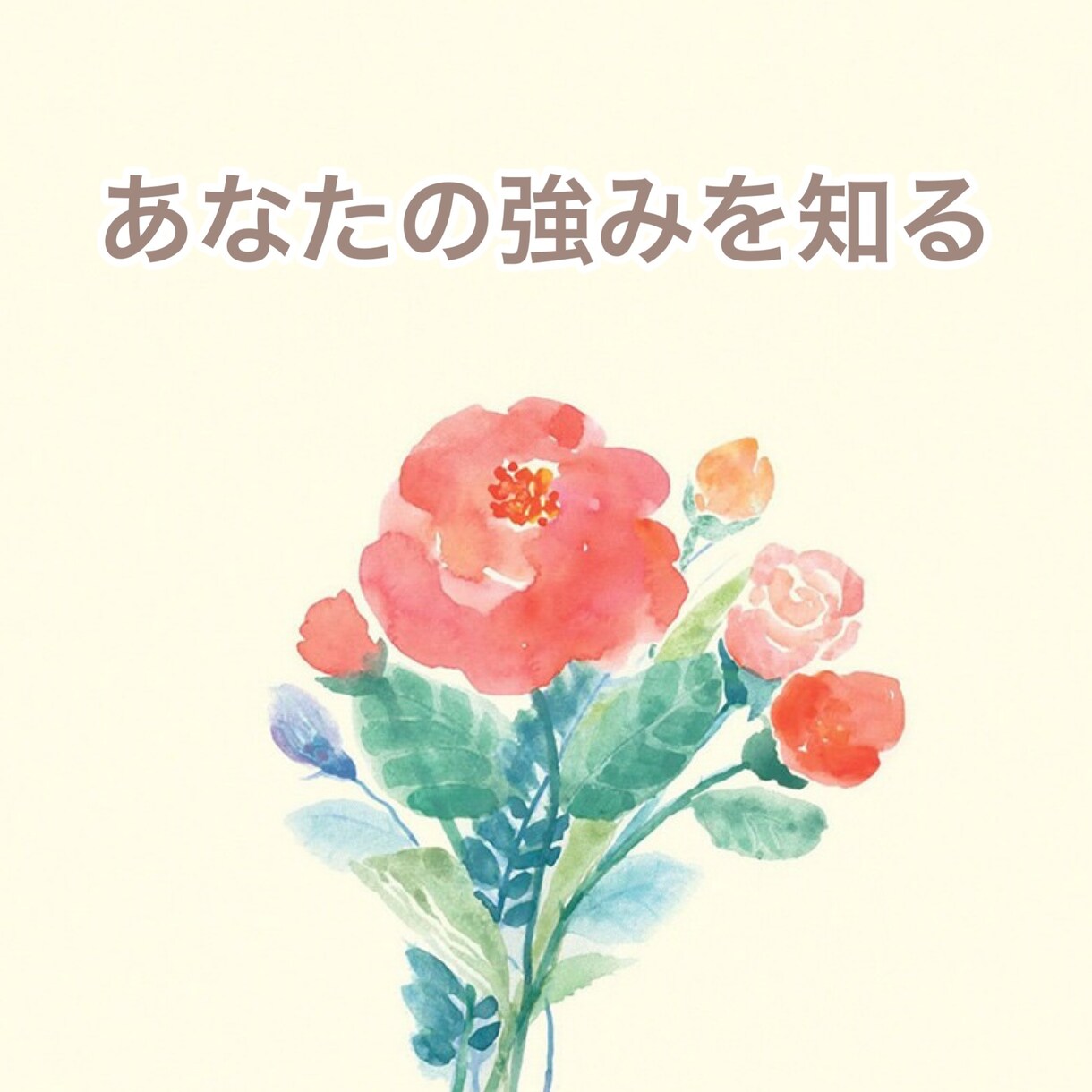 もしかして発達障害？そんなモヤモヤお聴きします 生き辛さの根っこを見つけて明日をちょっと楽に(*´︶`*) イメージ2