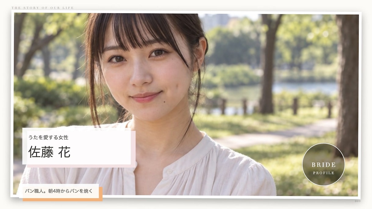 雑誌風！結婚式オープニングムービー作ります ISUM申請不要・オリジナル曲つき 雑誌をめくるように紹介 イメージ3