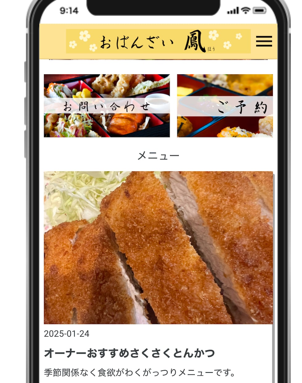 超低価格で個人様から企業様のアプリ作ります 超低価格店舗やサロン、飲食店に特化したアプリ作ります！！ イメージ2