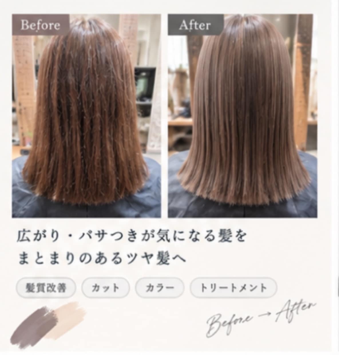なりたいを叶える！現役美容師が解決します 美容師歴20年、必ず納得行く髪になる方法お伝えします！ イメージ4