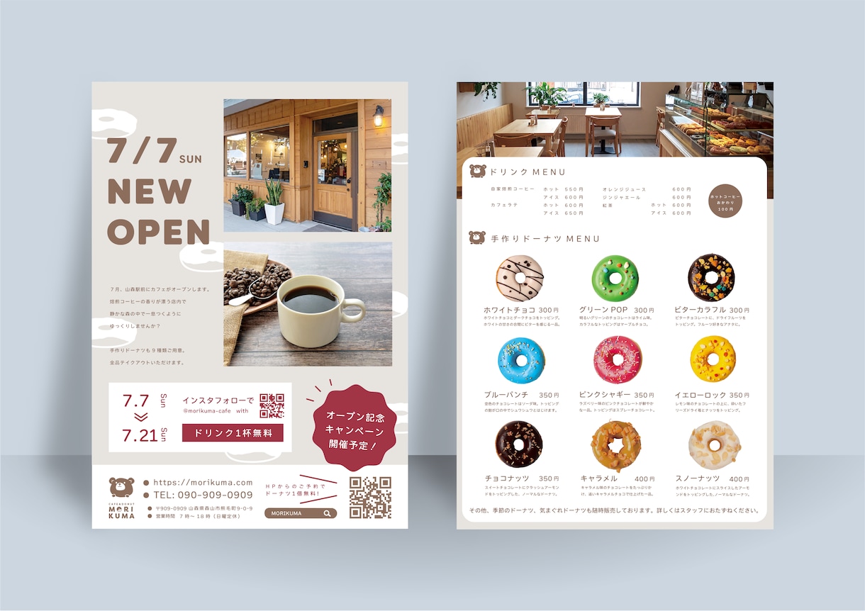 思わず読んでしまうチラシつくります 【読みやすい】【初めて歓迎】【親切】【丁寧】 イメージ3
