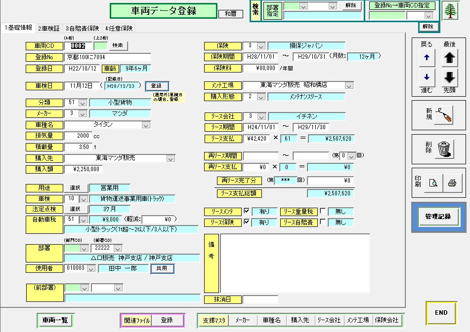 手軽に低コストで人事管理をシステム化できます 御社の経営改善に貢献します！！ イメージ5