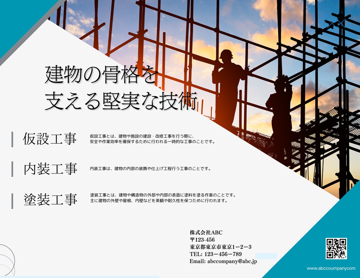 会社案内やカタログ・チラシ作成します 会社の魅力を伝えるオリジナルな会社案内を作成します イメージ3