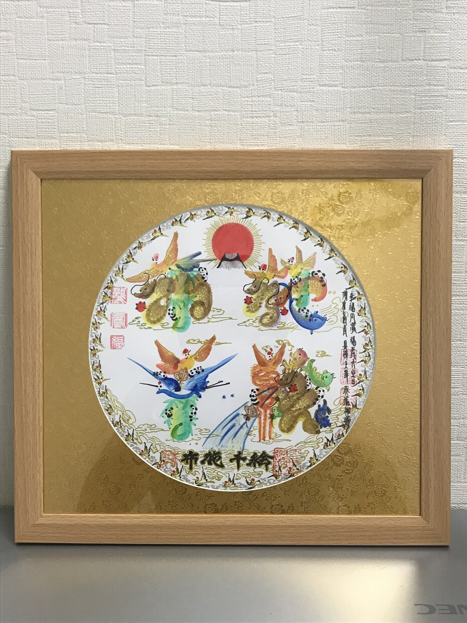 円　金運円満花文字 名前を書き 本日か翌日発送ます 誕生日 命名書 米寿 感謝　商売　家族　贈り物最適　元祖発明 イメージ8