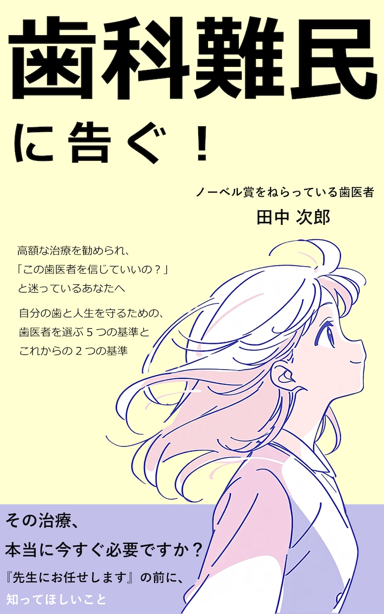 電子書籍の表紙をデザインいたします 書店員歴15年！目に留まり、内容が伝わる表紙をご提案 イメージ9