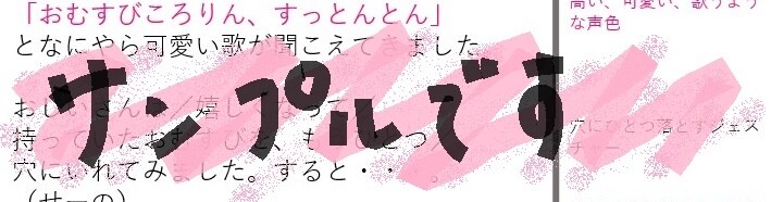 保育士試験言語50点満点とったシナリオを販売します 言語「おむすびころりん」の印刷するだけですぐ使える台本です イメージ4