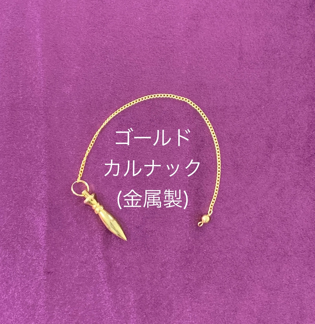 500円☆個人情報なし！でペンデュラム占いをします 恋愛、仕事、お金、人間関係、お子様…などOKです✧*｡ イメージ5