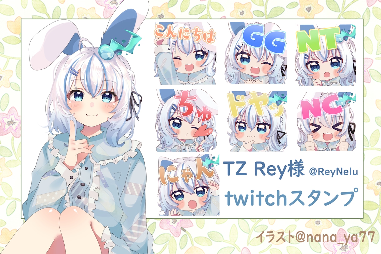 可愛いスタンプを描かせていただきます 可愛いスタンプを制作いたします！ イメージ10