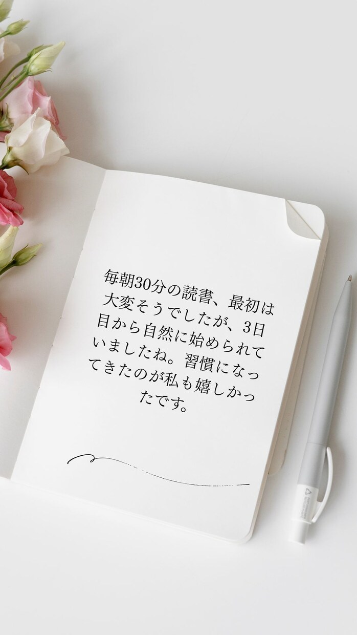 一人だと続かない方へ✳︎メッセージで応援します メッセージによる作業・勉強の伴走で毎日応援させて頂きます。 イメージ2