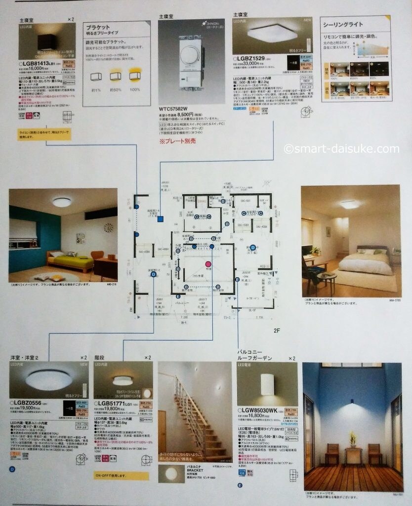 照明プラン、内装プラン作成します 図面作成(住宅に限る)、間取り提案も別途お受けします。 イメージ3