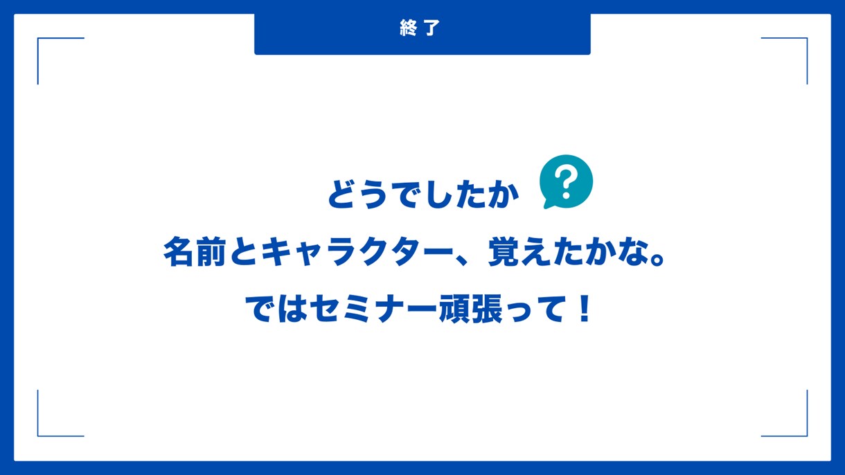 アイスブレイク資料！初対面でも仲間同士楽しめます オンラインでも楽しめる、アイスブレイクネタ　投影資料 イメージ7