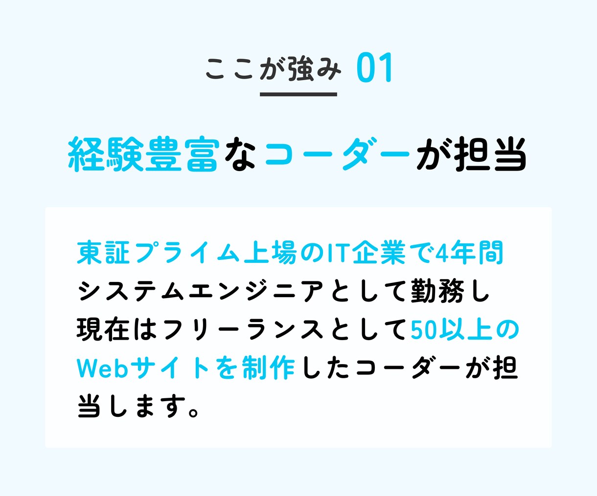 経験豊富で頼れるコーダーがコーディングを代行します 【信頼できるコーディングパートナーを探している方におすすめ】 イメージ3