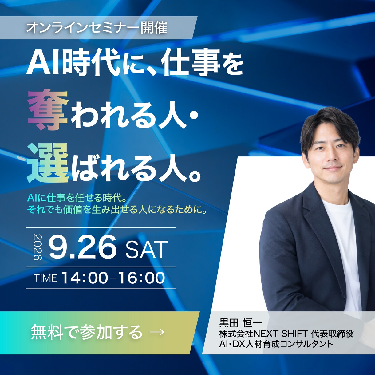 見た目だけではない、集客に繋がるバナーを制作します 歴史あるメーカーのインスタ運用担当があなたのお悩み解決します イメージ1