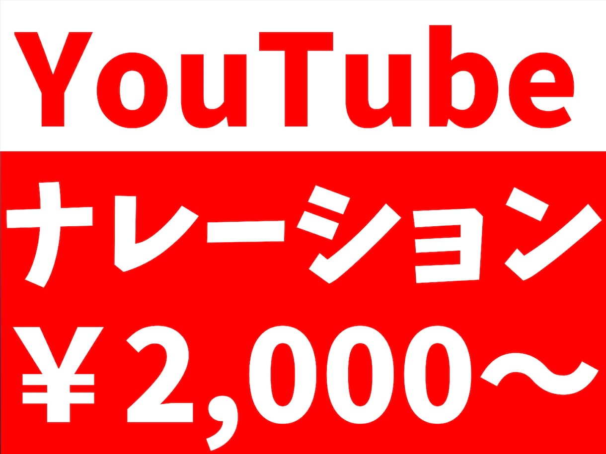 声のお仕事承ります CV・ナレーション・文章読み上げ・朗読etc･･･ イメージ1