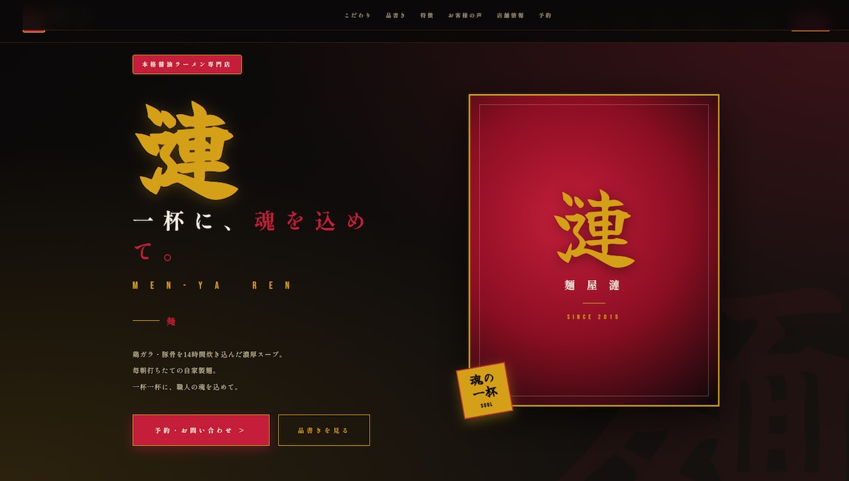 設計から作る飲食店・サロン向けHP制作します ヒアリングから作る、お店の魅力を伝えるHP イメージ3