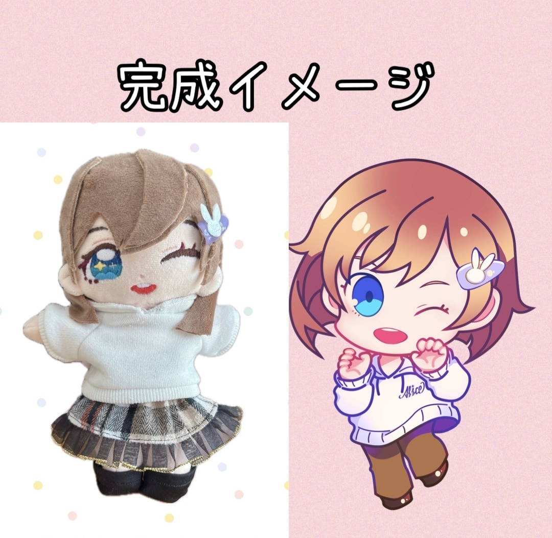 20cmのぬいぐるみオーダー承ります 世界に1つあなたのキャラクターを形に！再現率にこだわってます イメージ5