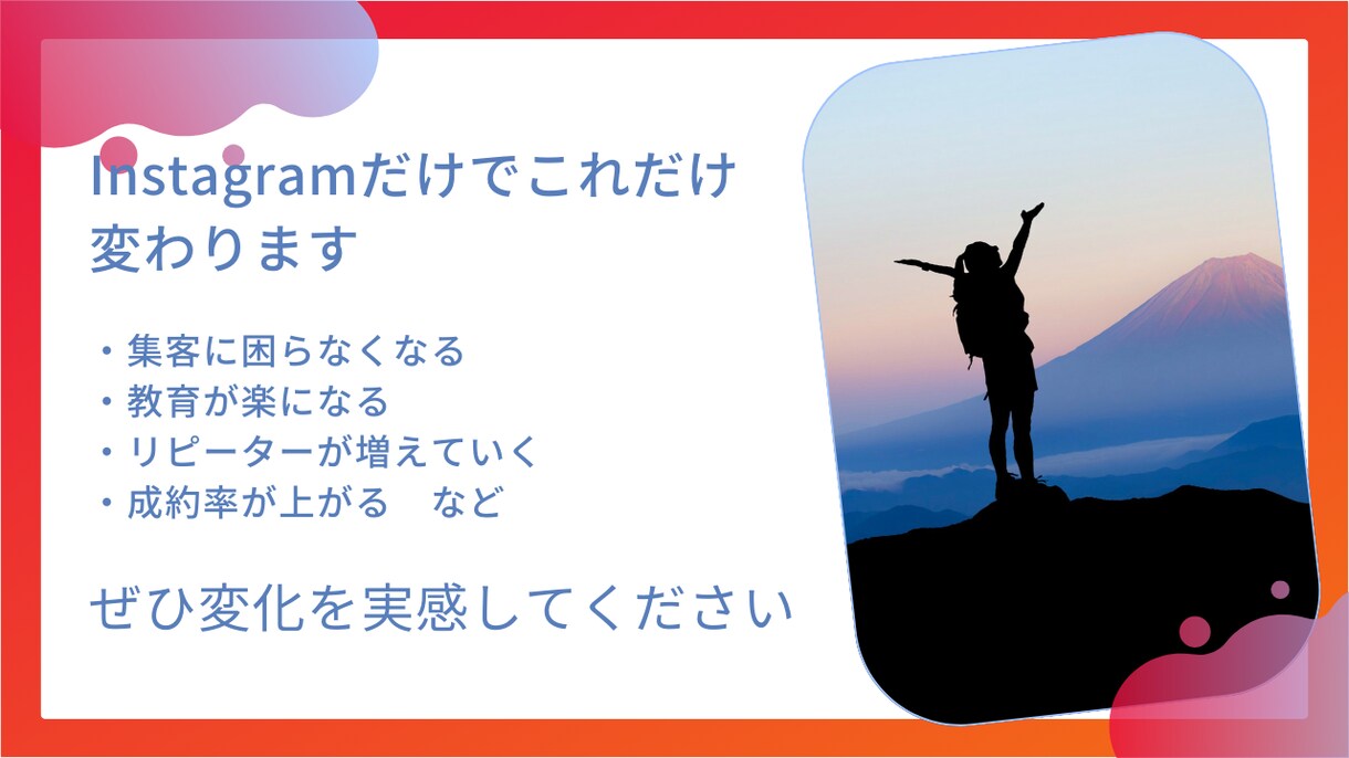 Instagramのアカウントをコンサルします たった60分のコンサルで成果の出るアカウントへ イメージ3