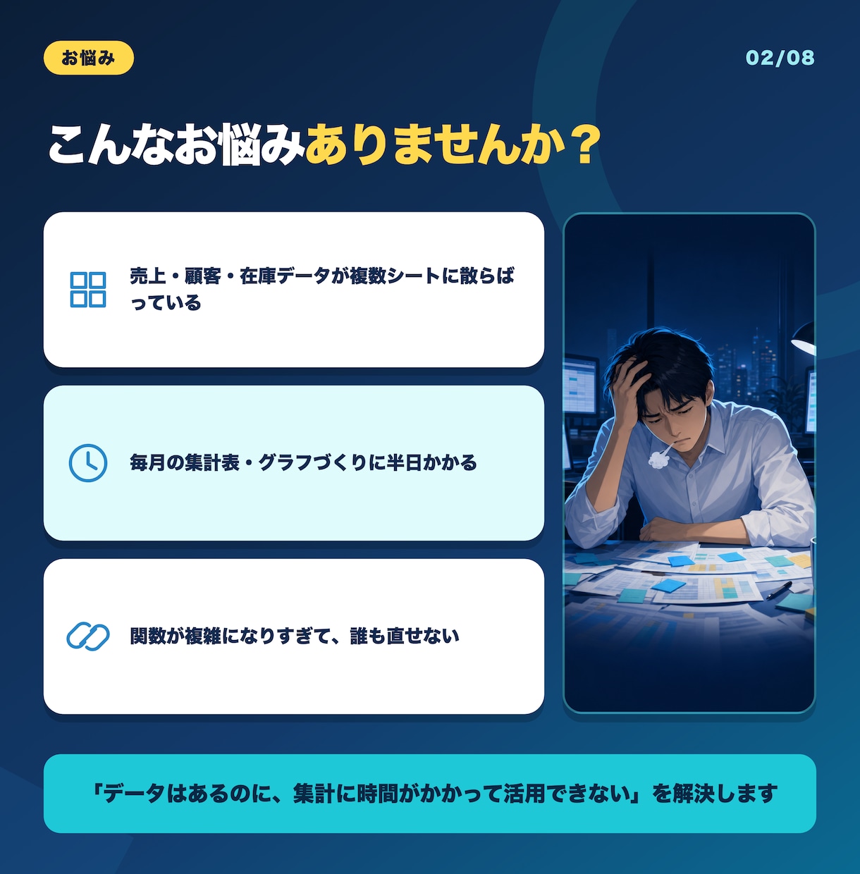 スプレッドシートで自動集計の仕組みを作ります 散らばったデータを自動集計、経営数値の見える化まで イメージ2