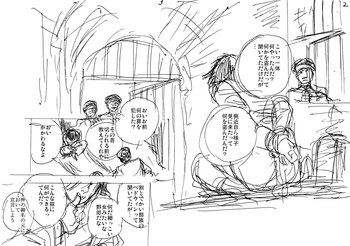 漫画制作、背景3D制作sketchup指導します スケッチアップで楽しく効率よく3D背景を作成しましょう! イメージ5
