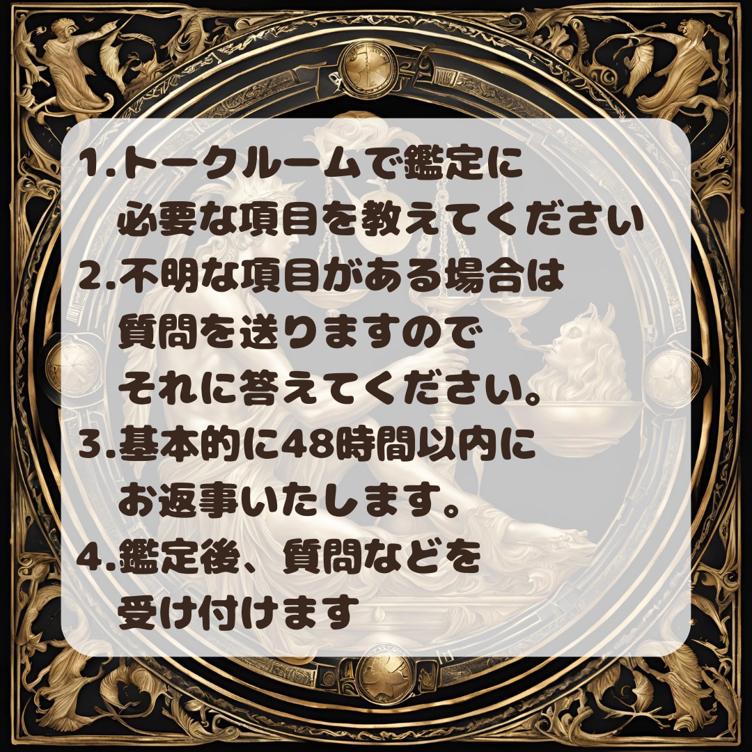 職場のあの人の本音と上手な付き合い方占います 上司・同僚・部下との悩みに、これからの流れを鑑定します イメージ6