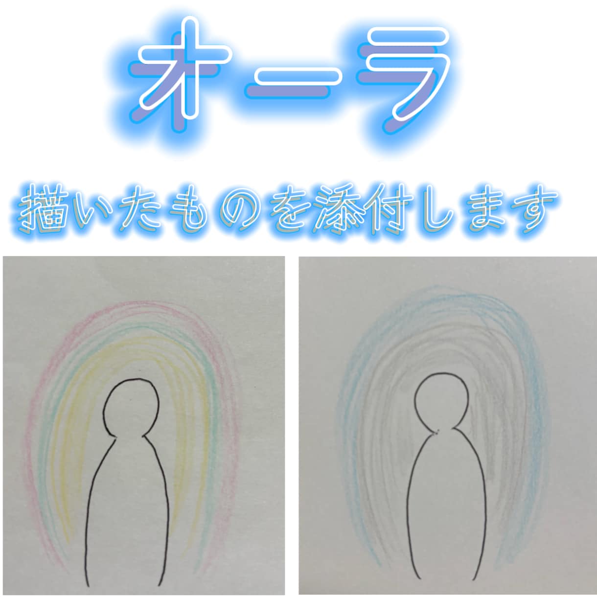 魂光 と　オーラをみます (soul light アート)からもメッセージお伝えします イメージ5