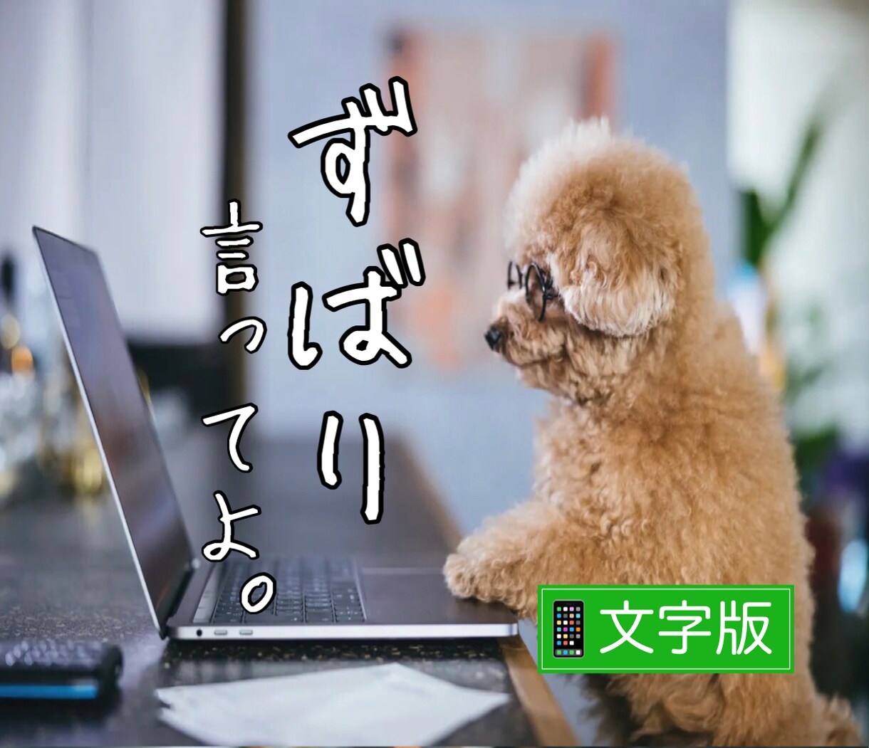 60分集中チャット！本当のところ、ズバリ引出します わかっちゃいても、誰かに背中を押して欲しい時ありますよね！ イメージ1