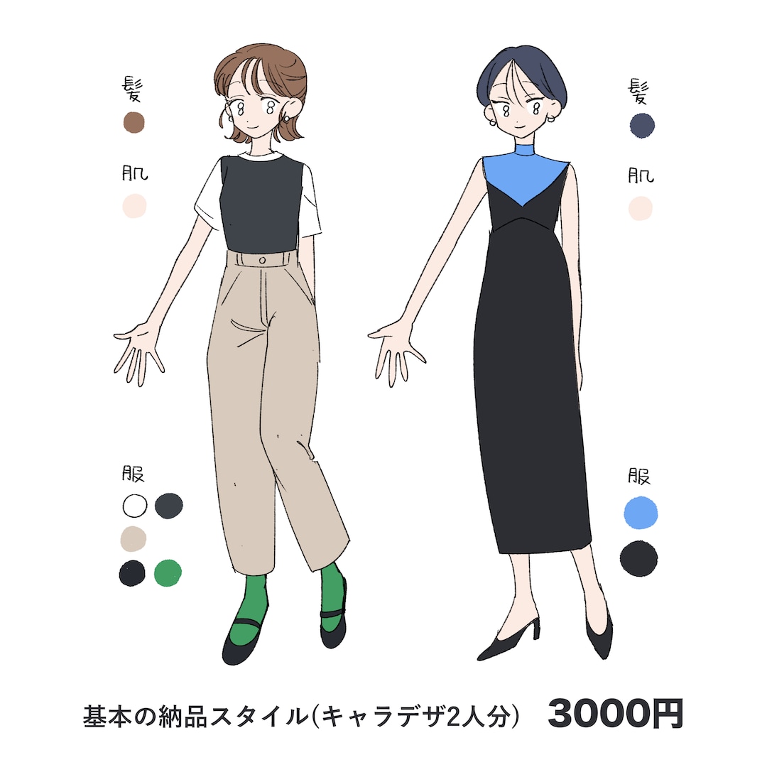 LP漫画・広告漫画のキャラデザします トレンドをおさえ、ターゲットに響くキャラをご提案 イメージ3