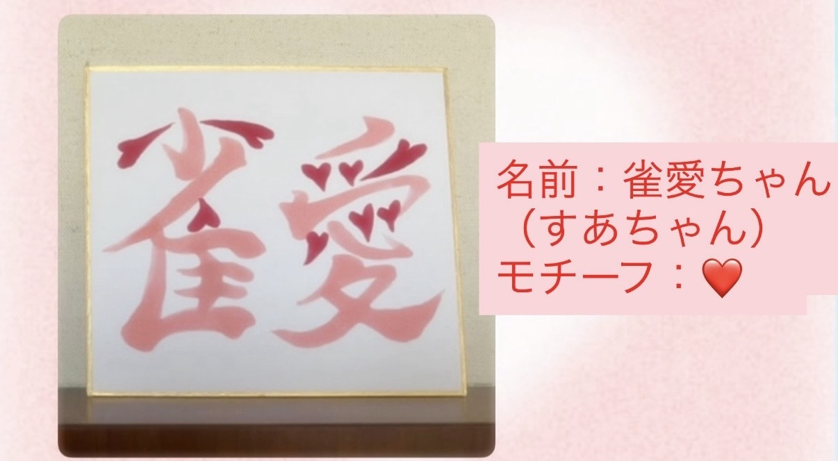 お子様向けの名前イラストを作成します お名前に合わせたデザインで仕上げます! イメージ3
