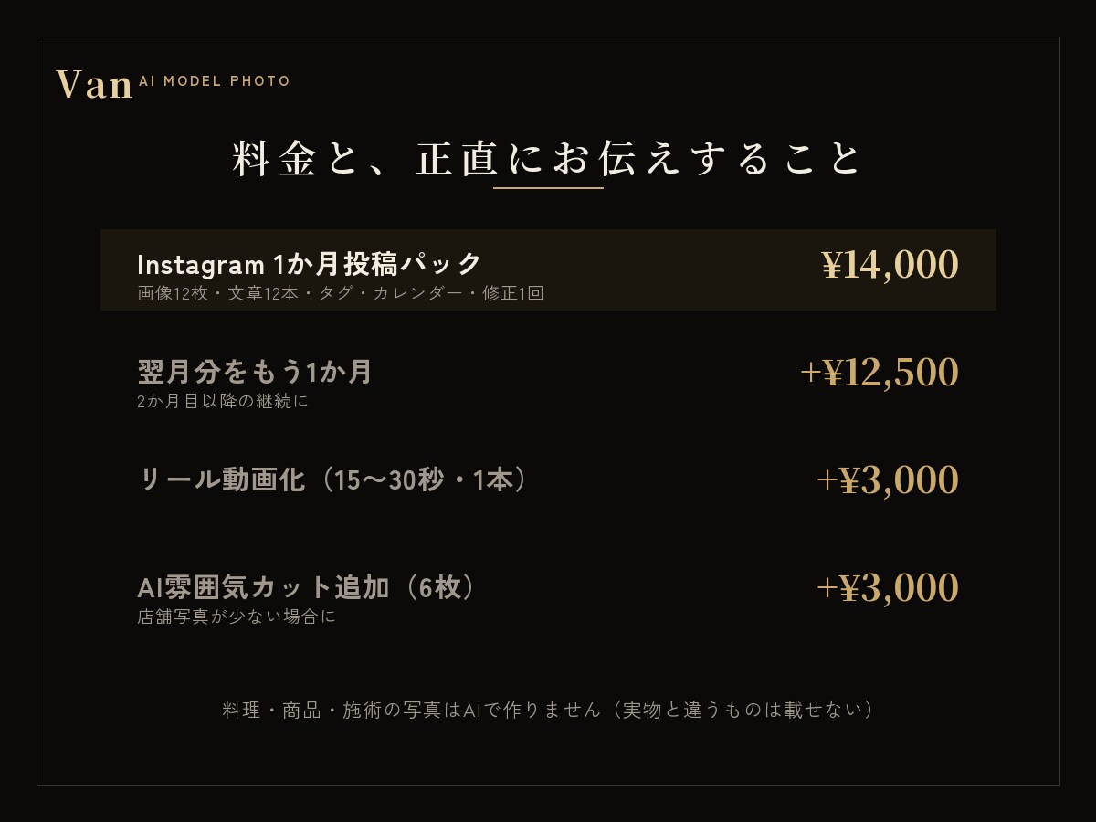 飲食店・サロンのインスタ1か月分の投稿を作ります 画像12枚＋文章＋投稿カレンダー｜貼るだけで1か月回る イメージ8