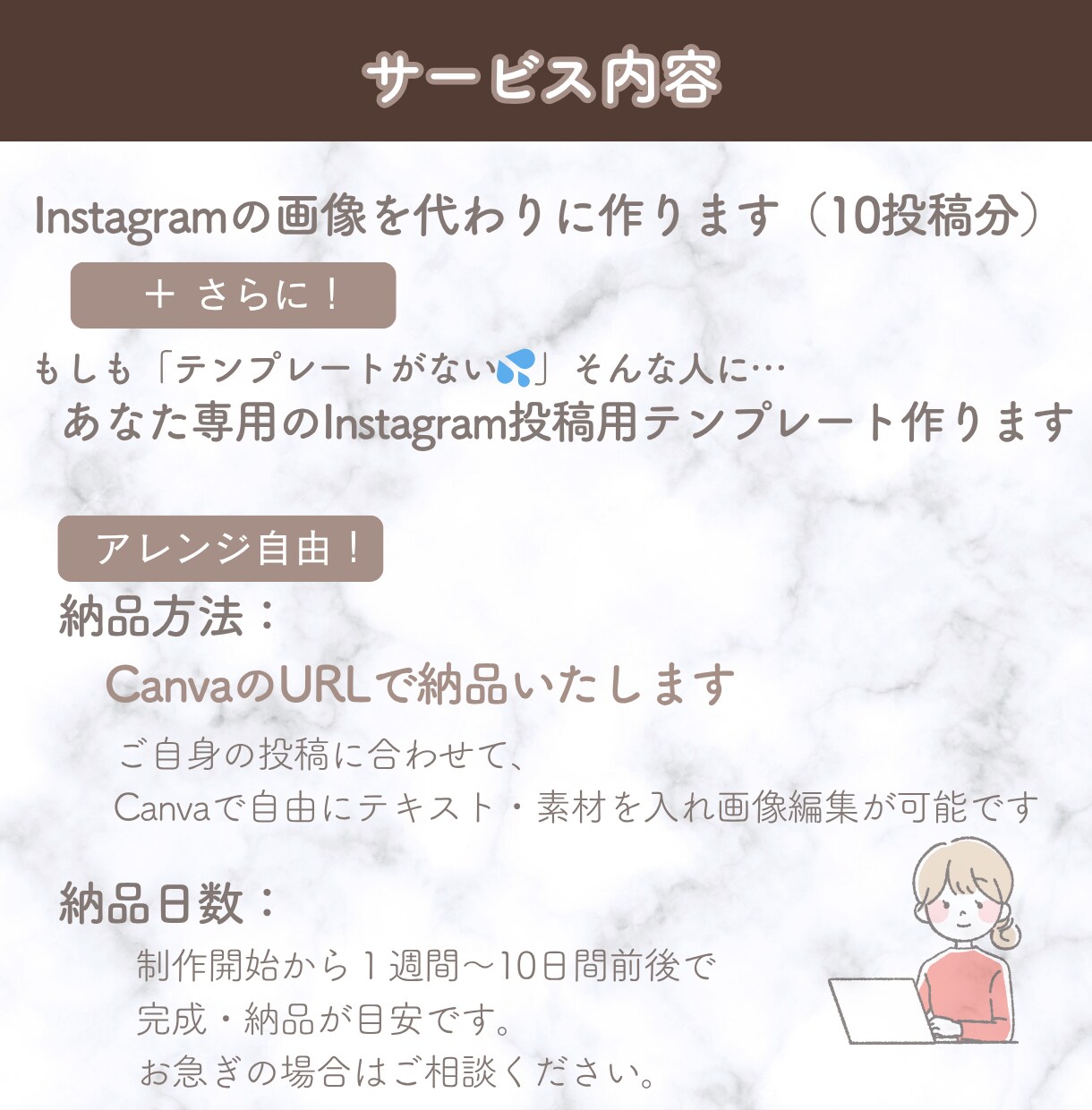 インスタ投稿作成代行｜あなたの10投稿分作ります 初回限定価格！フィード／画像制作／Canva／集客アップ イメージ3